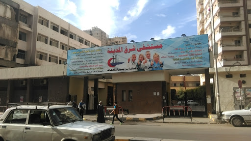 مستشفى شرق المدينة – مستشفى جيهان 