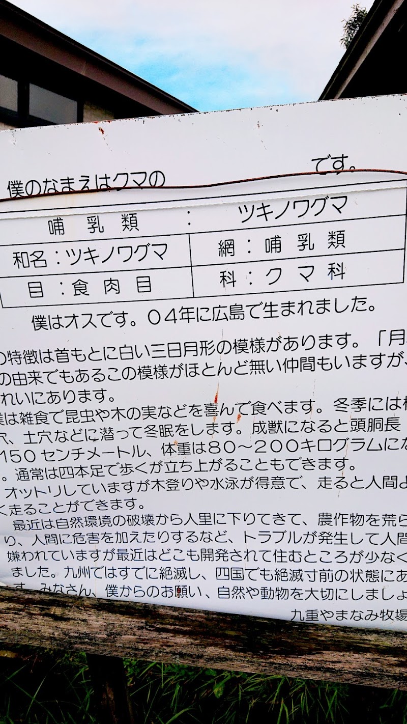 やまなみ牧場 大分県九重町田野1681ｰ 観光牧場 宿泊施設 グルコミ