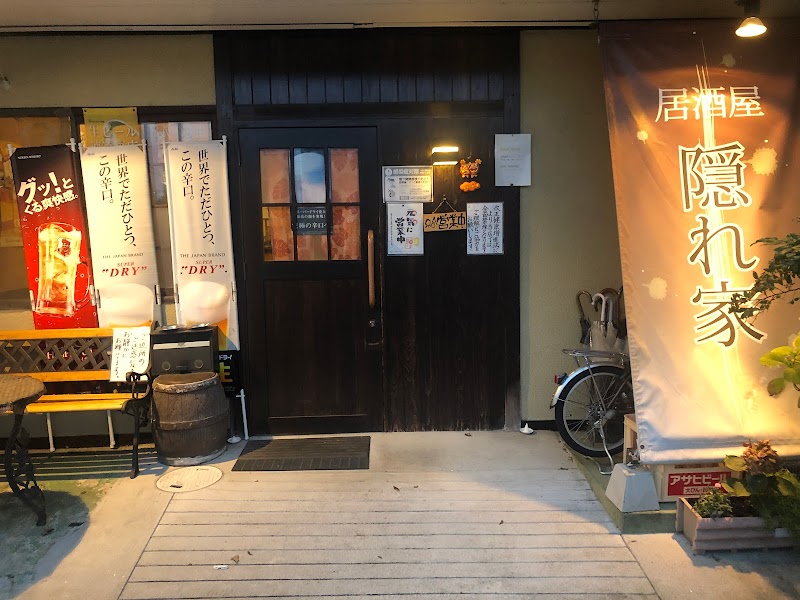 隠れ家 愛知県名古屋市守山区川村町 居酒屋 レストラン グルコミ