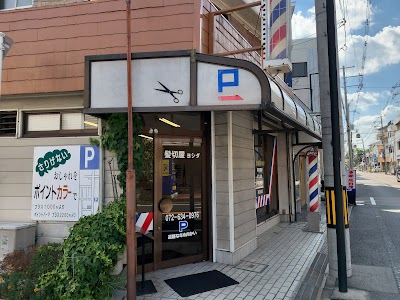 髪切屋 ヨシダ
