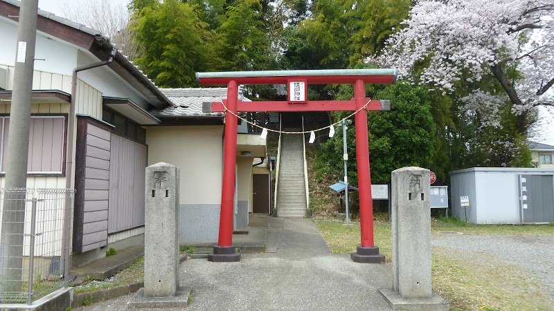 竹乃子浅間神社 埼玉県北本市荒井 神社 神社 寺 グルコミ