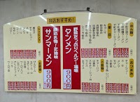下町ラーメン おかだや