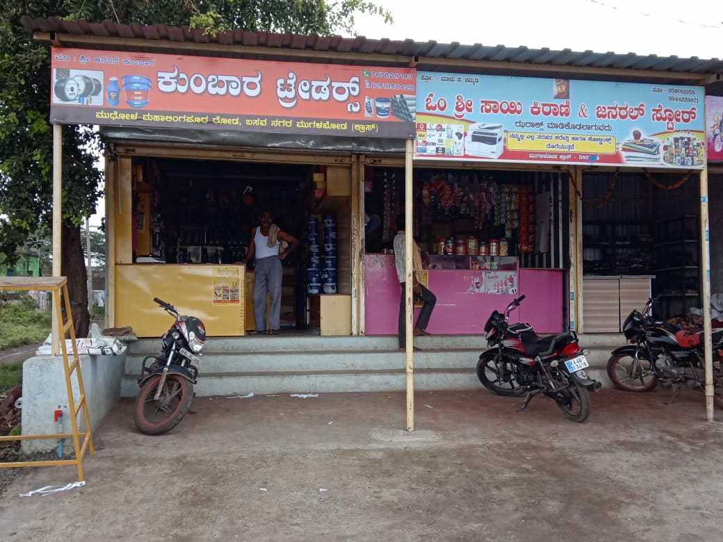 Kumbar Traders