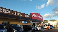 クスリのアオキ 阿左美南店