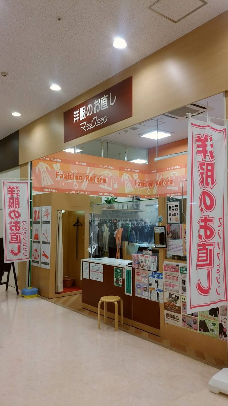 ダイソー フレスポ若葉台店 東京都稲城市若葉台 100 円ショップ グルコミ