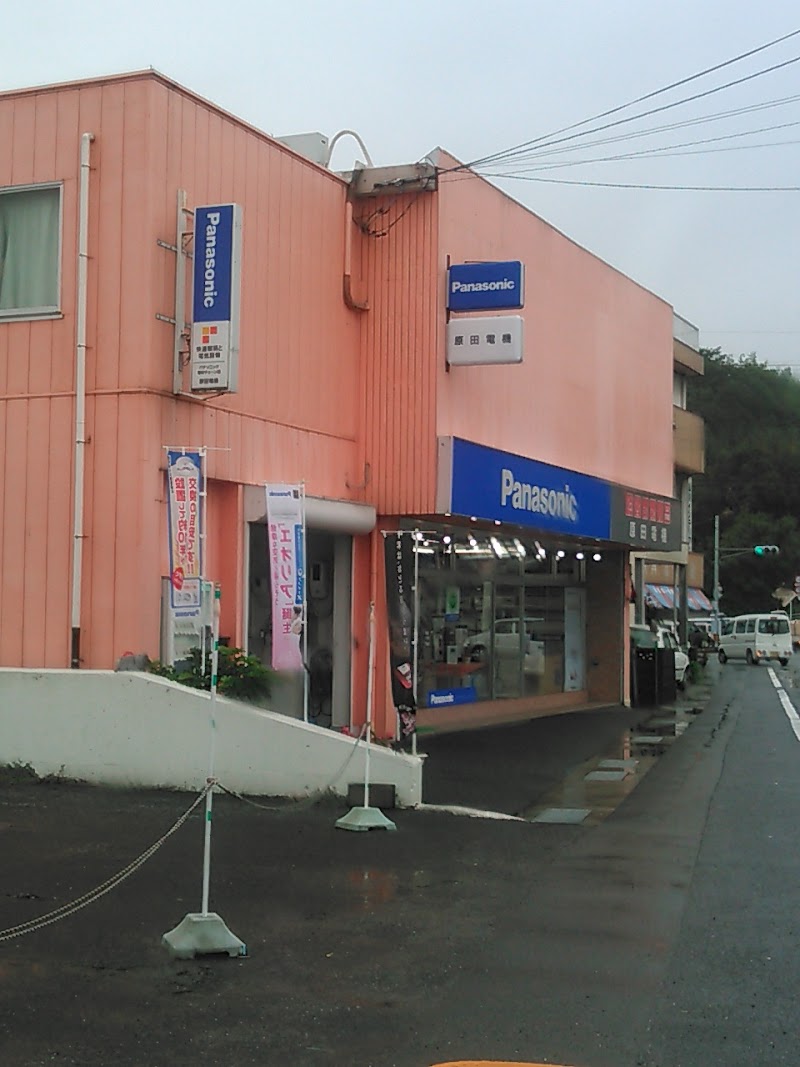 Panasonic shop 原田電機