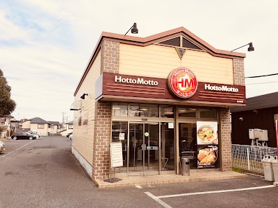 ほっともっと 柏中原店