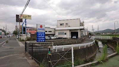 オートサービスキノシタ
