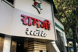 Ramji Restaurant and Bar image