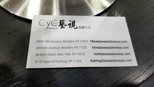 Optician «Eye Solutions», reviews and photos, 6002 8th Ave, Brooklyn, NY 11220, USA