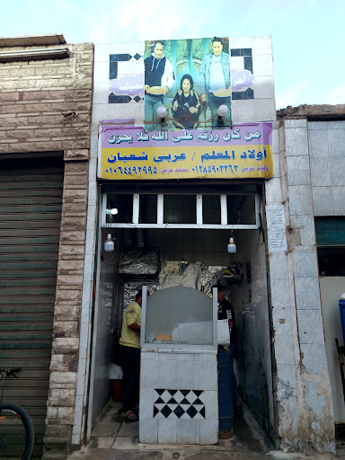 سمبوسكة أبو العلا وليد سمبوسة 