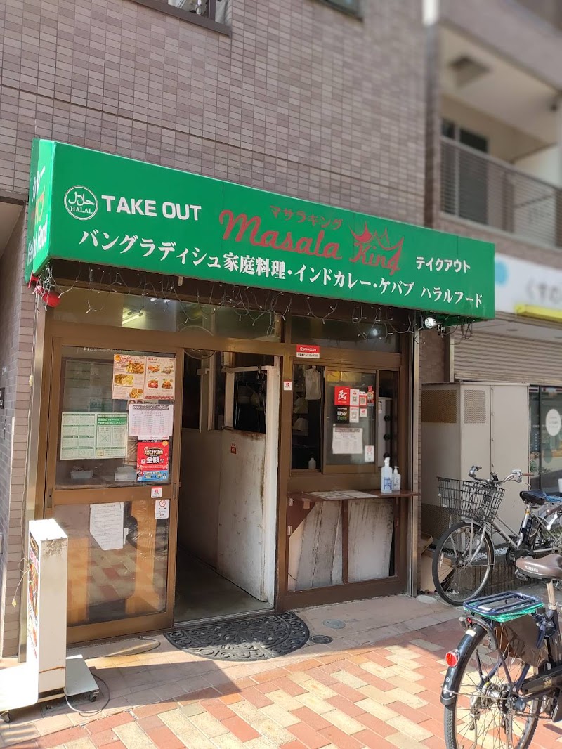 マサラ キング 平井店