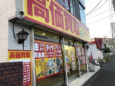 おたからや 二宮店