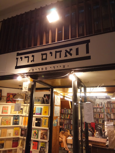 Green Brothers Bookstore