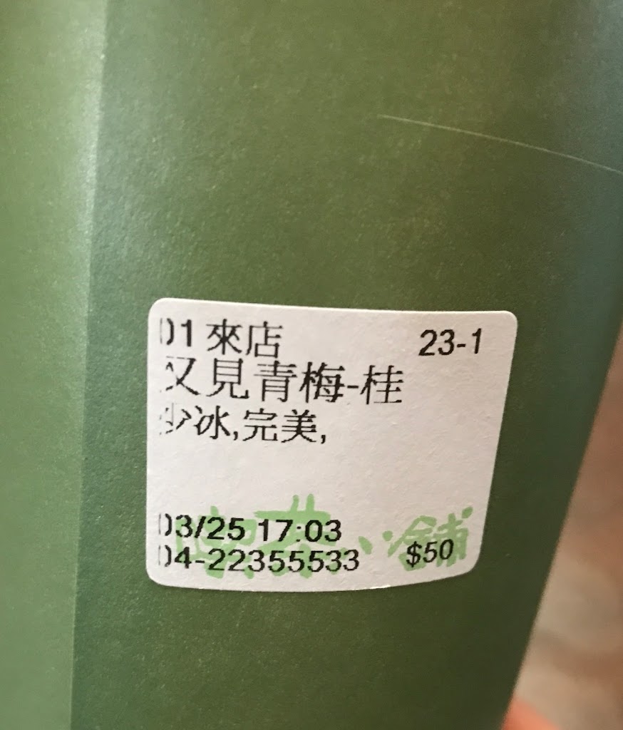 喫茶小舖興進店 的照片