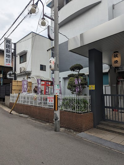 白龍大明神・末広大明神