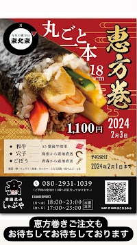 しゃぶや 下関