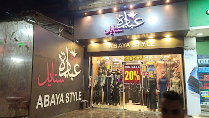 عباية ستايل - Abaya Style
