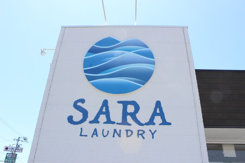 コインランドリー SARA大西店