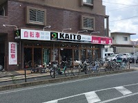 サイクルショップKAITO 小田部店