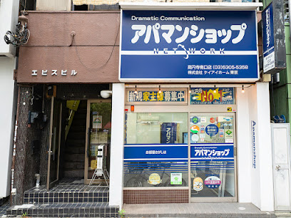 アパマンショップ高円寺南口店