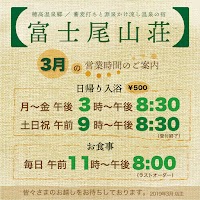 そば処 富士尾山荘