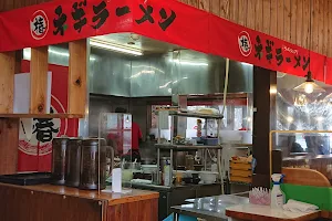 Ramen shop image