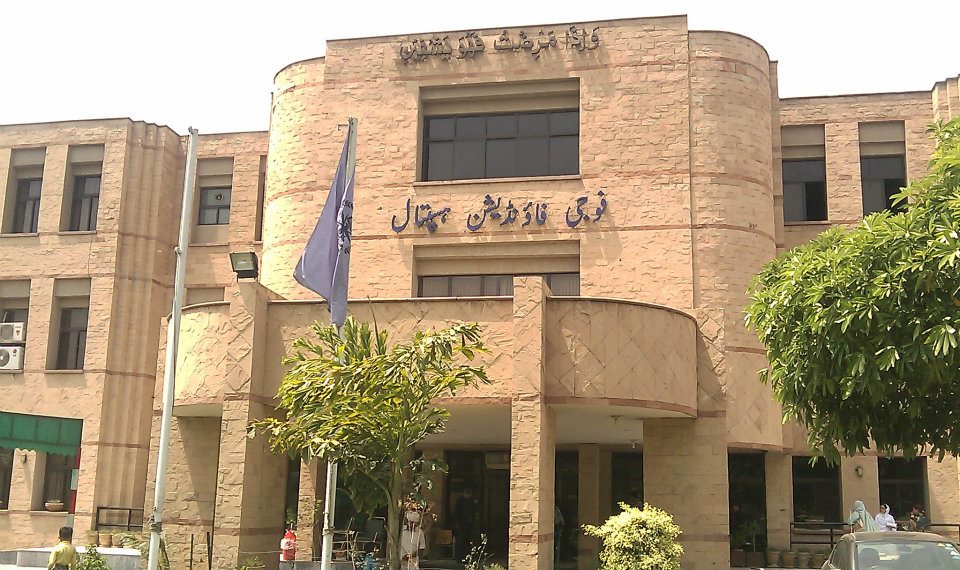 Fauji Foundation Hospital Lahore