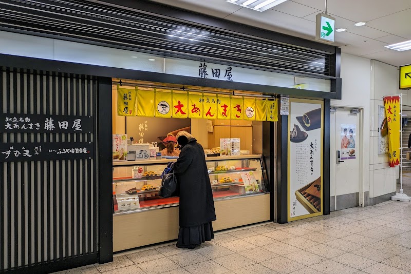 藤田屋 名鉄百貨店B1F中央改札店