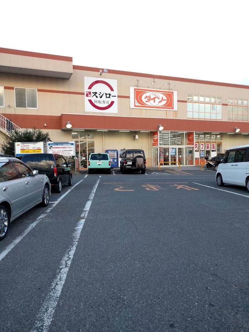 ダイソー三浦海岸店 神奈川県三浦市 100 円ショップ グルコミ