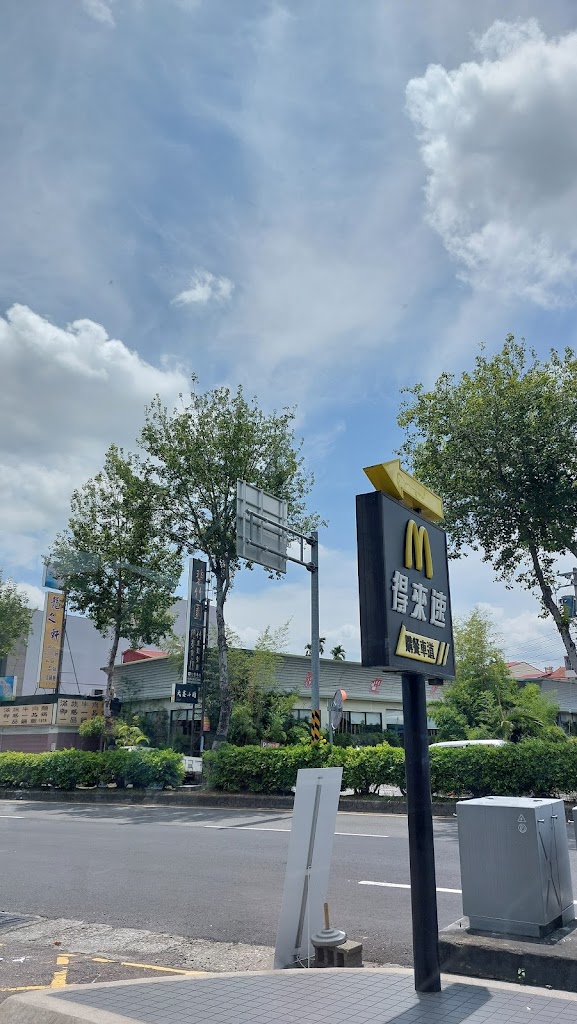 麥當勞-竹山大明餐廳 的照片