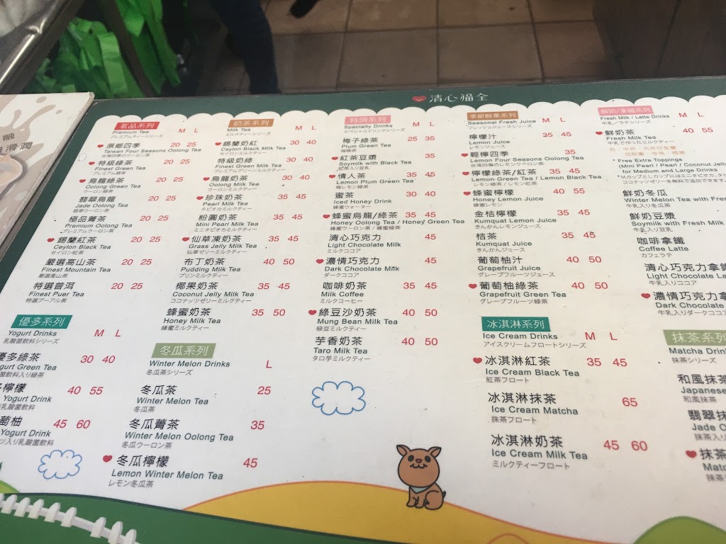 清心福全二林新生珍珠奶茶手搖飲料專賣店 的照片