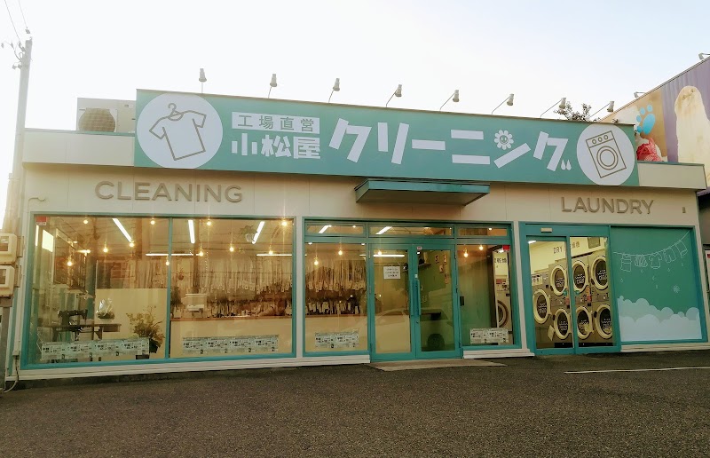 小松屋クリーニング 滝ノ水店 愛知県名古屋市緑区滝ノ水 クリーニング店 グルコミ