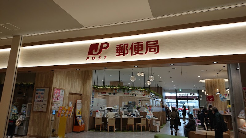 上福岡郵便局(イオンタウンふじみ野内)