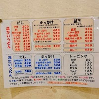 本格讃岐うどん 穂乃香