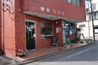 ミウラ理容館