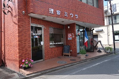 ミウラ理容館