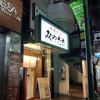 中華そば みやざき