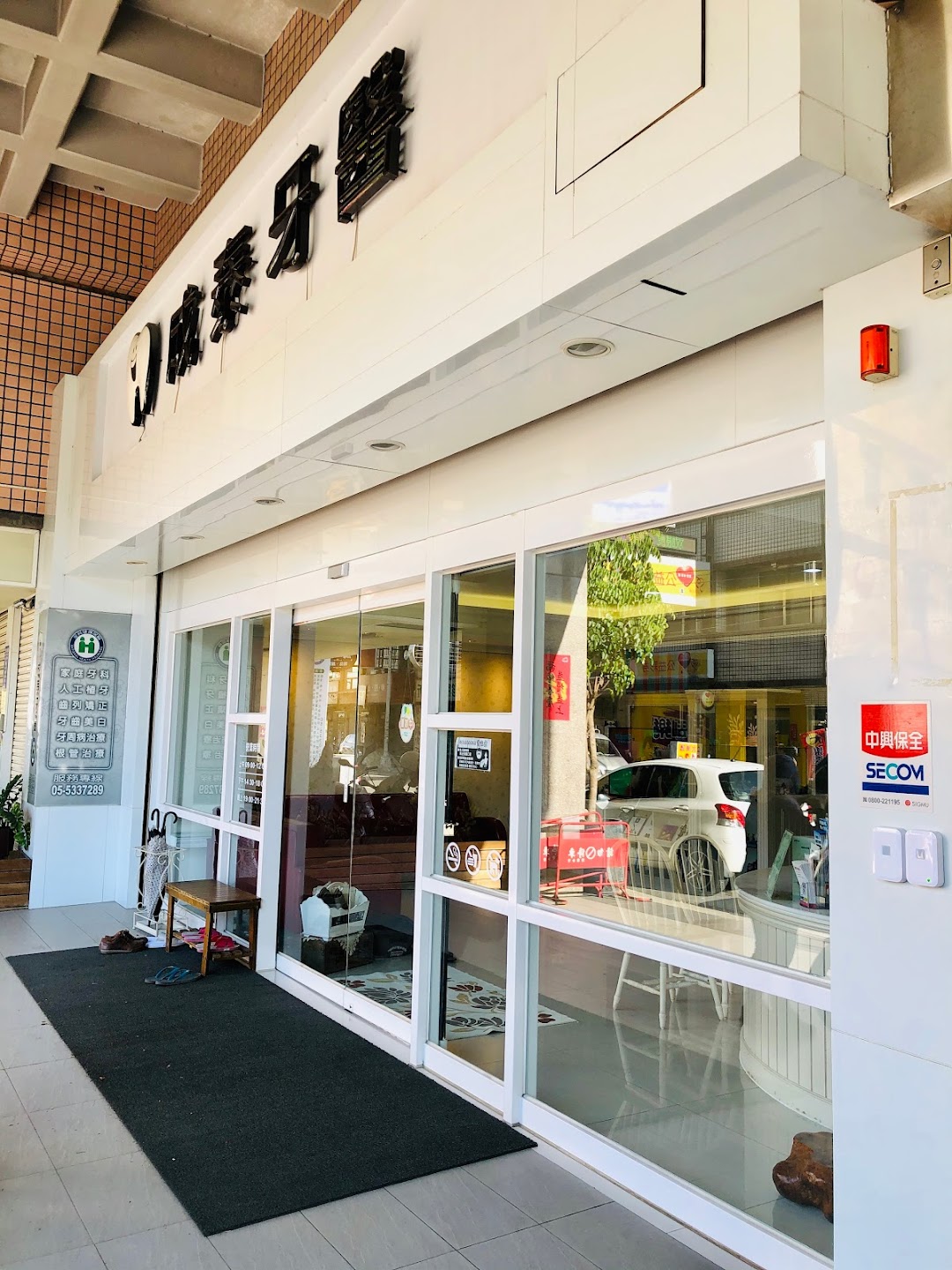 成泰牙医诊所在城市douliu City