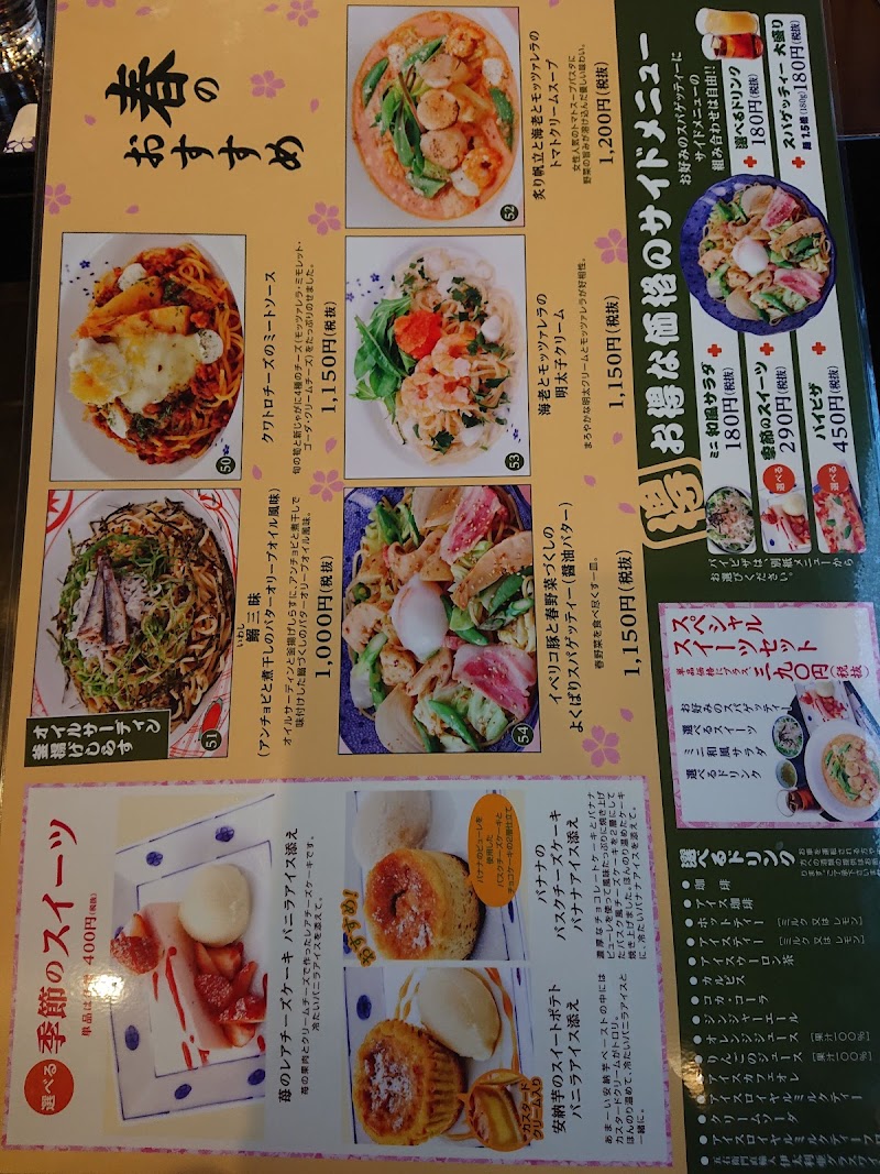 洋麺屋五右衛門 仙台太白店 宮城県仙台市太白区大野田袋前 イタリア料理店 グルコミ