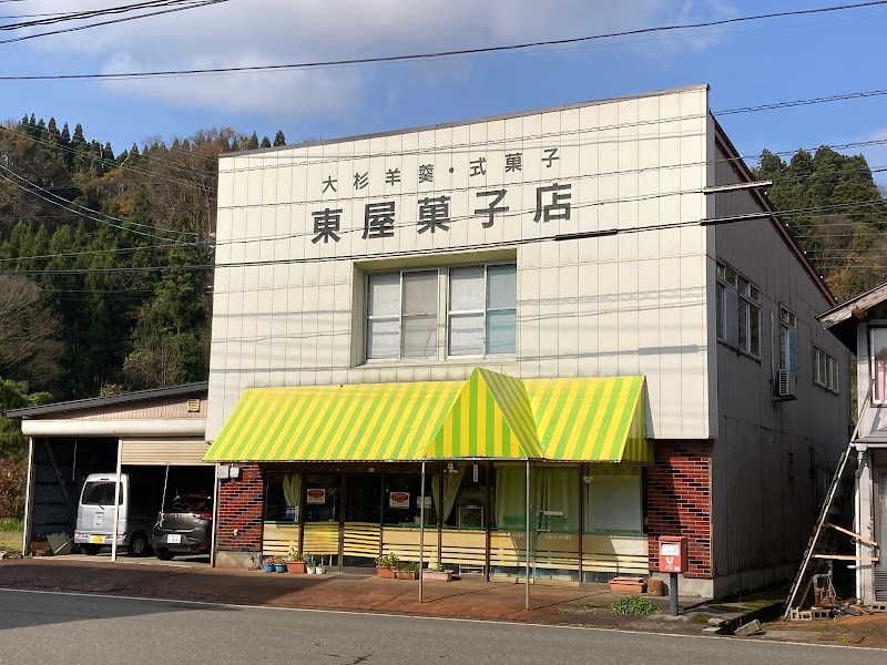 東屋菓子店