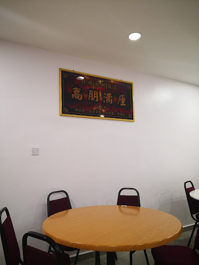 Restaurant Sheng wei