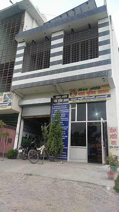 Jeevan Jyoti Nasha Mukti Ashram PTC Center
