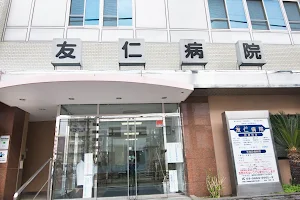 Yujin Hospital image