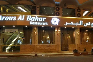 Arous Al Bahar Restaurant image