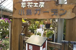 Kojima Garden image