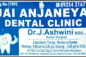 Jai Anjaneya Dental Clinic image