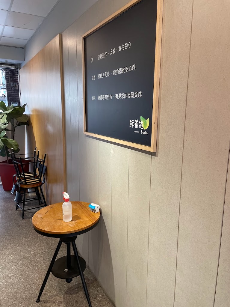 鮮茶道冬山店 的照片