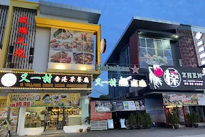 又一村 U-Village Hong Kong Restaurant image