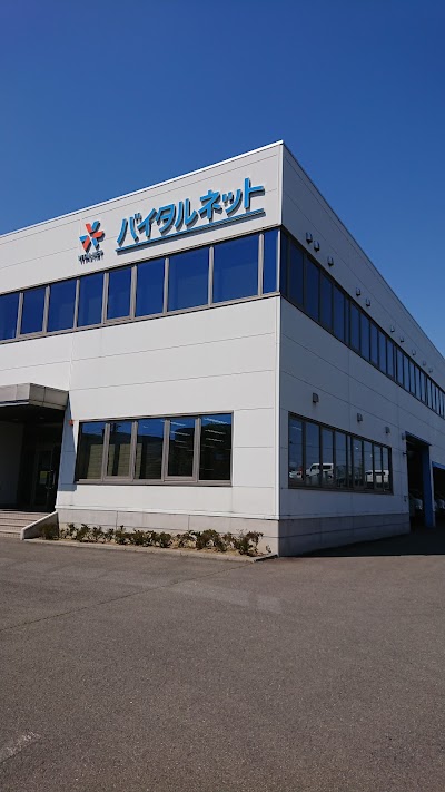 バイタルネット 福島支店